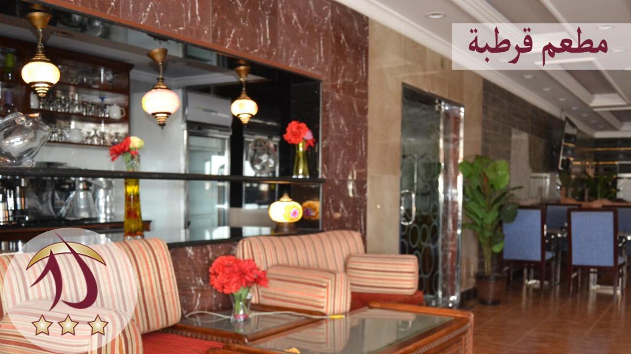 Al Azhar Hotel Cidde Dış mekan fotoğraf